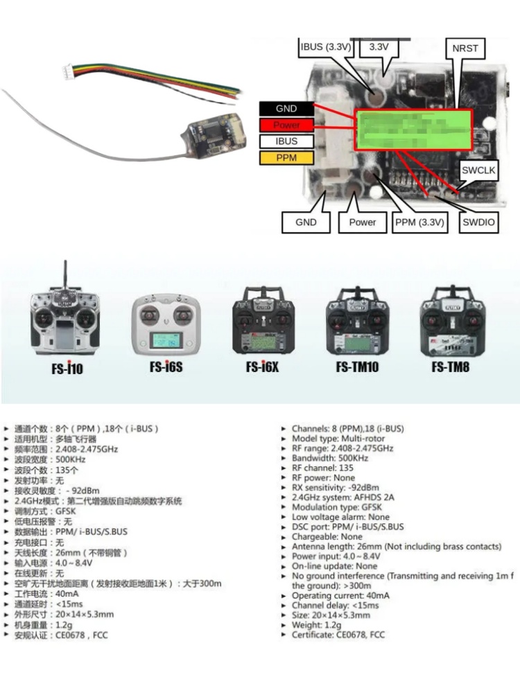 جهاز استقبال فلاي سكاي FS-8A ص - مراجعة Drone Rcs وسعره